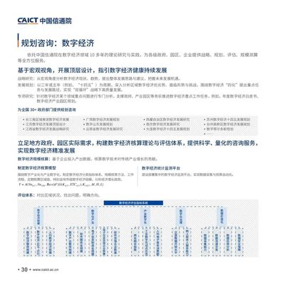 中國(guó)信息通信研究院《新基建產(chǎn)品手冊(cè)（2020版）》迭代更新 引領(lǐng)新基建發(fā)展，賦能經(jīng)濟(jì)信息咨詢